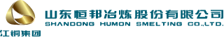 山东恒邦冶炼股份有限公司